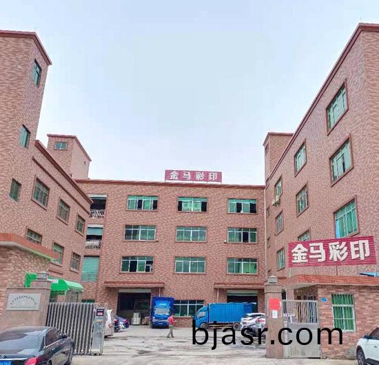 東(dong)莞市(shi)金(jin)馬(ma)綵(cai)印(yin)包裝有限公(gong)司(si)